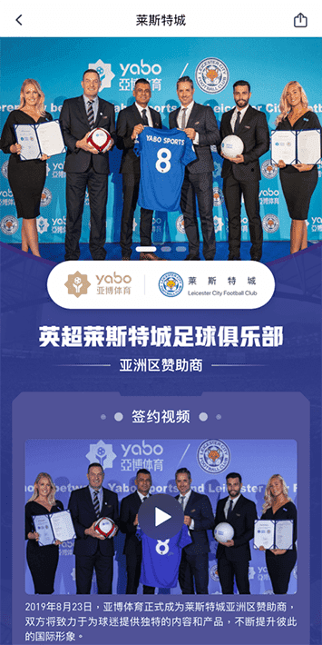 bbv体育手机app客户端自成为德甲豪门柏林赫塔(Hertha BSC )俱乐部在亚洲地区的独家官方体育娱乐战略合作伙伴后，又一次具备里程碑意义的重要时刻。